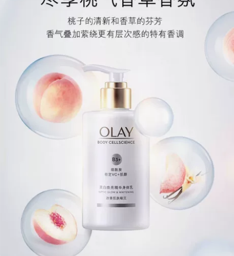 OLAY玉兰油超白超润瓶身体乳女保湿滋润秋...