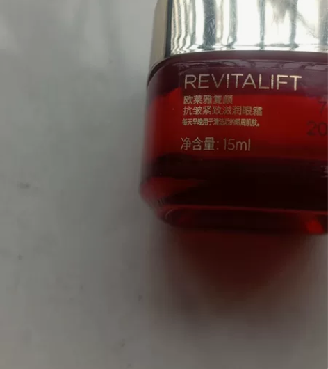 新款欧菜雅复颜抗皱紧致滋润眼霜保湿去细纹1...