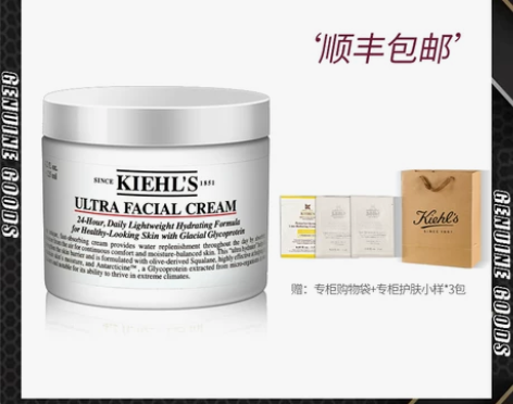 ?科颜氏高保湿面霜125ml契尔氏角鲨烷深...