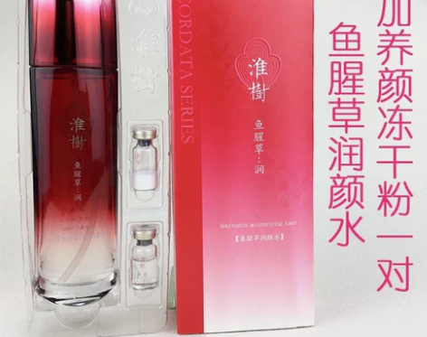 淮树鱼腥草润颜水100ml 冻干粉 敏感修...