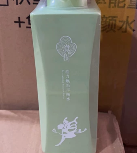 178元包邮专柜价499 淮树菩提平衡水3...