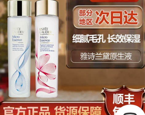 雅诗兰黛原生液/樱花水200ml肌初赋活补...