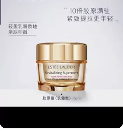 ?雅诗兰黛胶原霜智妍面霜乳霜淡纹紧致抗皱秋...