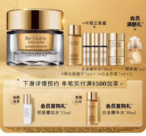 雅诗兰黛白金蕴能黑钻松露奢华眼霜15ml ...