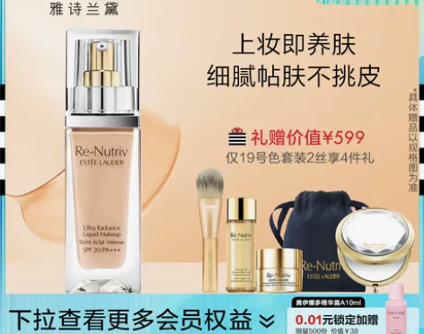 丝芙兰雅诗兰黛白金级奢宠光璨精华粉底液养肤...