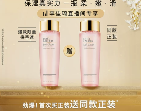 雅诗兰黛粉水爽肤水化妆水女保湿修护收缩毛孔...