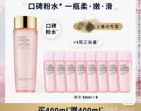 雅诗兰黛粉水 400ml 补水保湿 去年双...