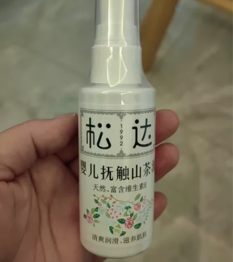全新未拆封松达抚触油50ml一瓶，另有半瓶...