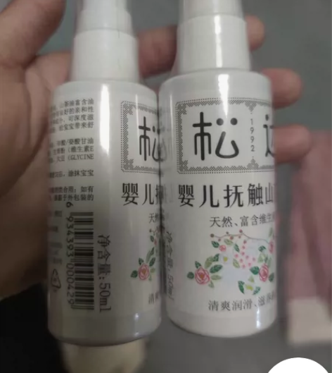 松达山茶油 多了两个 有效期：2024.1...