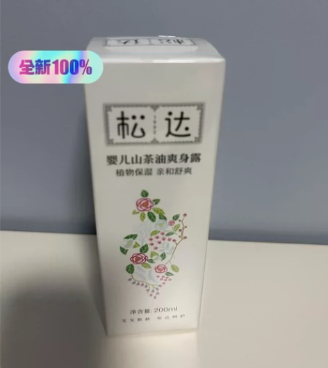 #松达婴儿茶油爽身露 全新，未拆，不退，包...