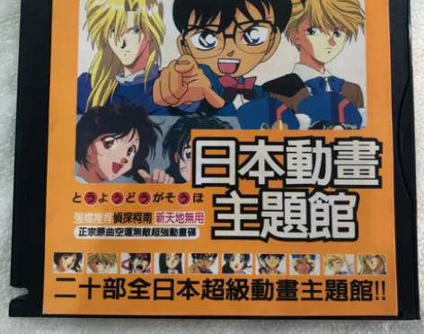 日本动画动漫主题曲  灌篮高手 柯南 城市...