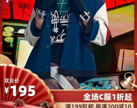 喵屋小铺反派死于话多cosplay服动漫歌...