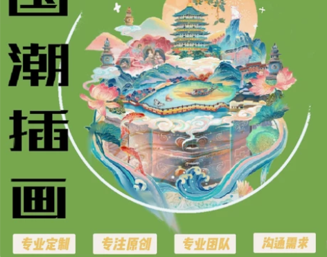 手绘国潮国风设计插画原创定制插图绘本