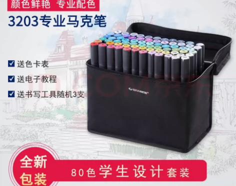 斯塔（STA） 3203黑杆双头彩色酒精油...