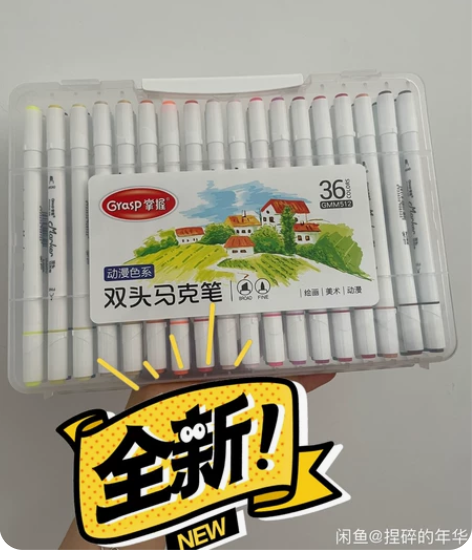 全新双头马克笔36色 感兴趣的话点“我想要...
