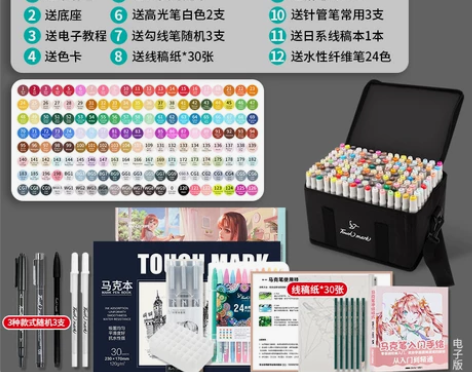 Touchmark马克笔168色套装油性双...