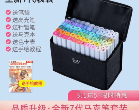 正品touch liit七代方杆酒精油性双...