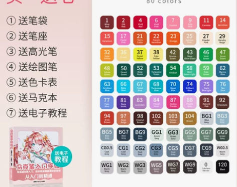 【狂欢价】马克笔套装学生touchmark...