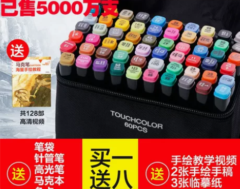 正品马克笔三代双头酒精油性touch co...