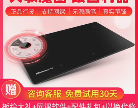 ?天敏G20魔圈数位板可接手机手绘板绘画绘...