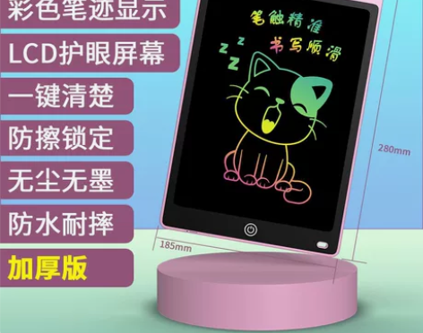 【低价包邮】儿童彩色液晶手写画板学习用品学...