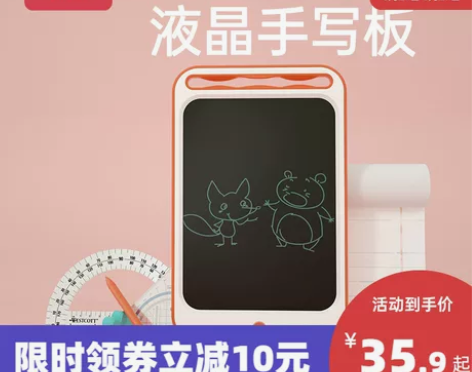 贝恩施儿童液晶画板手写板家用电子玩具女孩宝...