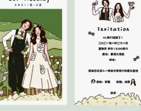 画一场婚礼双面卡通请帖设计手绘头像定制请柬...