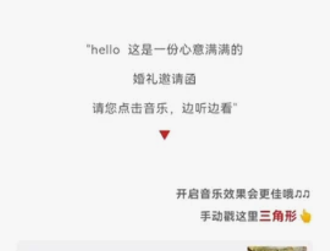 简约大气的爆款电子婚礼邀请函制作,结婚邀请...