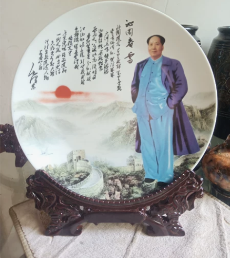 景德镇伟人赏盘，全品没毛病，带支架，喜欢的...