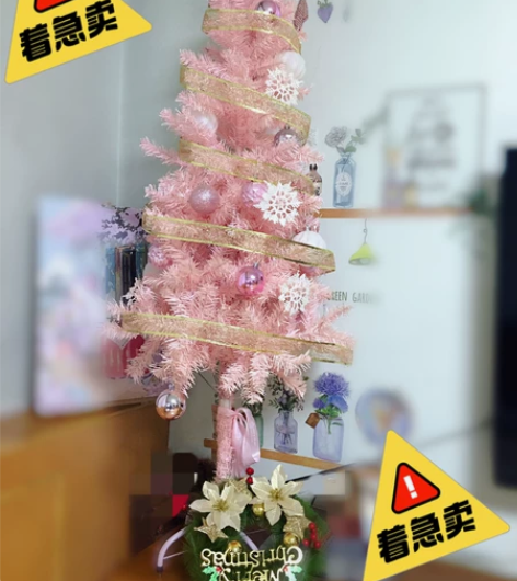 粉色装饰树68包邮,树高近150厘米,最宽...