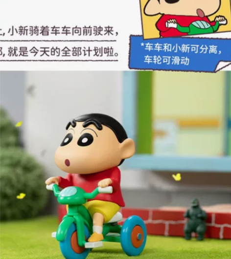 蜡笔小新日常系列3盲盒骑车车全新 确认款 ...