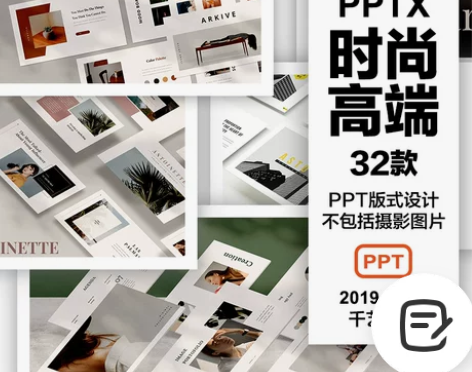 PPT模板商务设计工作服装展示作品图集简约...