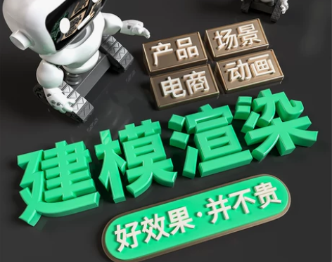 设计效果图 设计效果图3D建模渲染C4D产...