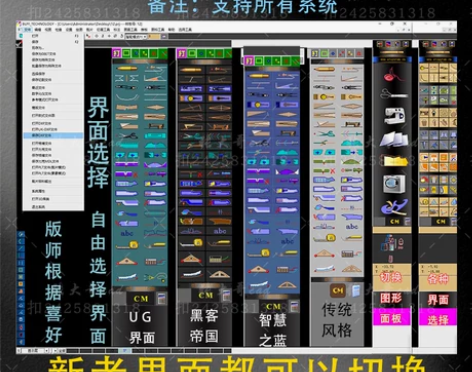 服装设计版 2021万能引擎版制版软件NE...