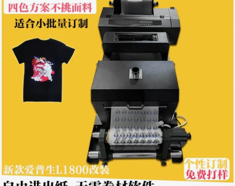 柯式A3A4高速白墨桌面服装DIY印花打印...