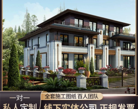 别墅定制设计新农村自建房施工图中式欧式现代...