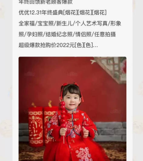 优优12.31年终盛典[烟花][烟花][烟...