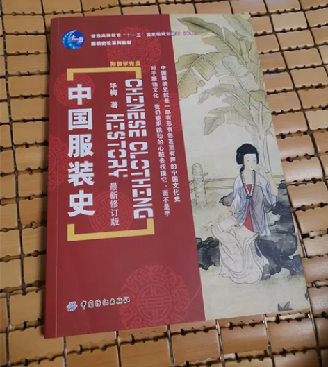 中国服装史 华梅著 带光盘 感兴趣的话给我...