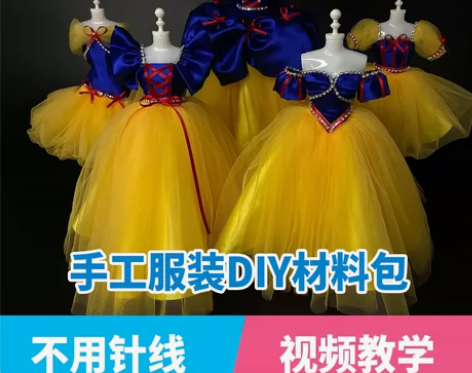 5件猫仙子儿童diy手工服装设计材料包，手...