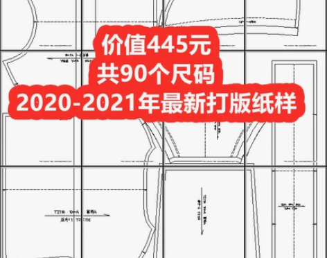 服装纸样电子版儿童男女装卫衣运动裤T恤秋衣...