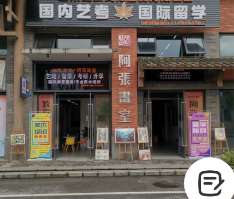 都江堰学画画 加欧文化|阿张画室——高考美...