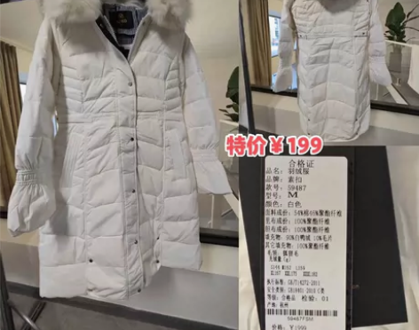 专柜羽绒服骨折清库存 衣服全新吊牌都在，直...