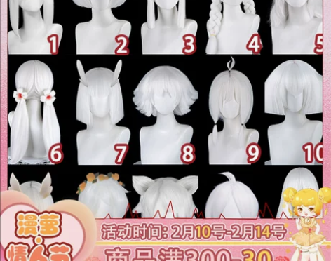 光遇cos假发 白鸟款 标价直出 扎的头发...