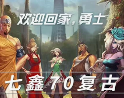 dnf70非单机怀旧服地下城与勇士多人在线...
