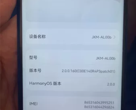 华为畅享9puls 运行流畅，后盖伊拉克成...