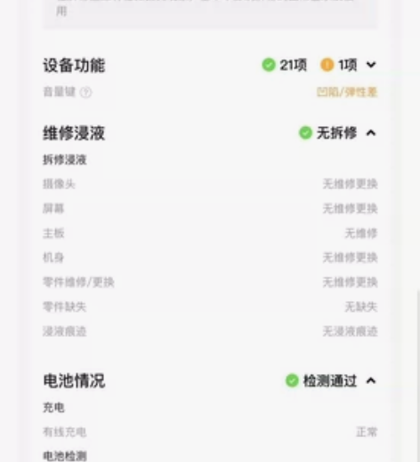 华为 畅享z  6+64，天玑800，LC...