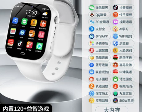 【古讴卡官方正品】青少年版新款智能5G全网...
