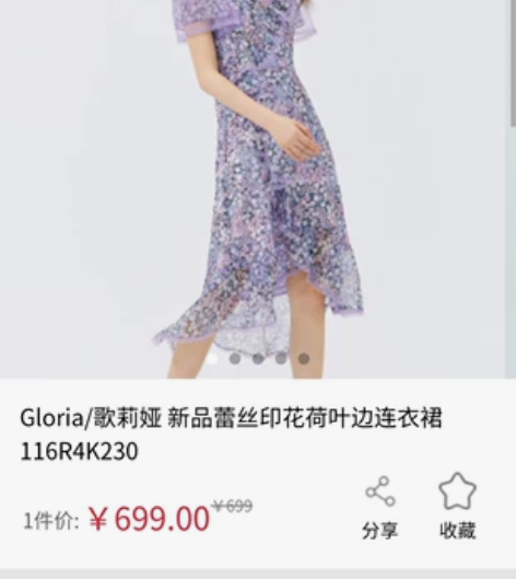 Gloria/歌莉娅 新品蕾丝印花荷叶边连...