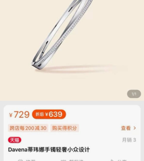 出Davena蒂玮娜手镯 手表已出 和手...