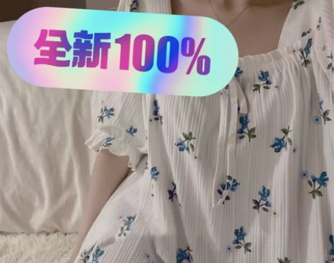 （全新捡漏，店不开了）ins风甜美碎花睡衣...